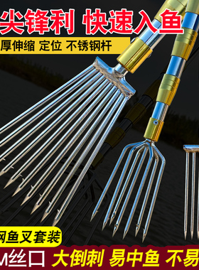 龙虾泥鳅鳝鱼叉不锈钢头鱼叉头黄鳝叉赶海螃蟹伸缩杆渔叉鱼插鱼叉