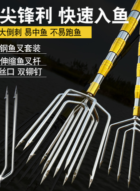 大倒刺鱼叉不锈钢头捕鱼叉头多功能加厚伸缩杆老式渔叉鱼插鱼叉子