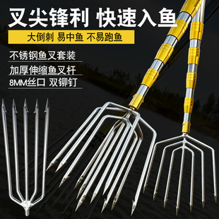 渔叉鱼插鱼叉子 大倒刺鱼叉不锈钢头捕鱼叉头多功能加厚伸缩杆老式