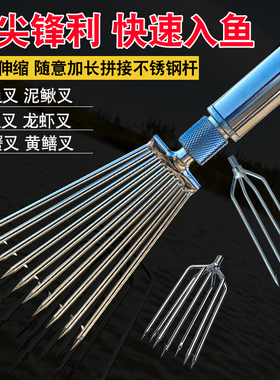 龙虾泥鳅鱼叉不锈钢头鳝鱼叉头黄鳝叉赶海螃蟹伸缩杆渔叉鱼插鱼叉