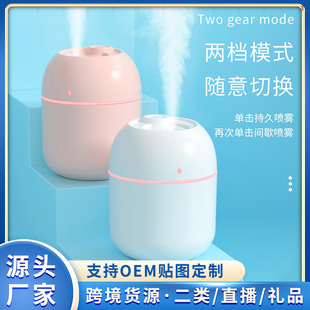 彩蛋水滴加湿器迷你usb车载家用桌面办公室宿舍礼品