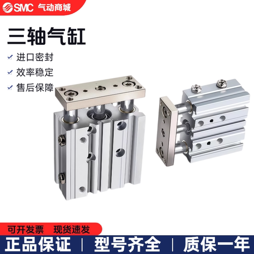 SMC原装正品MGPM三轴气缸