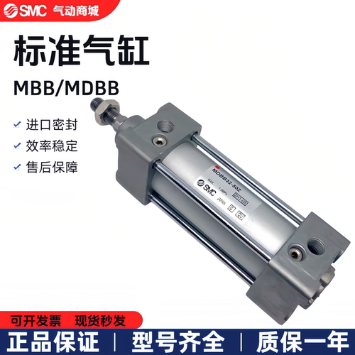SMC标准气缸MDBB/MBB带磁可选