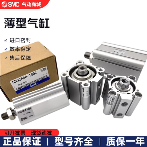 SMC薄型气缸CQ2A/CDQ2A