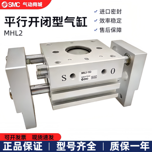 SMC原装平行开闭手指气缸MHL2