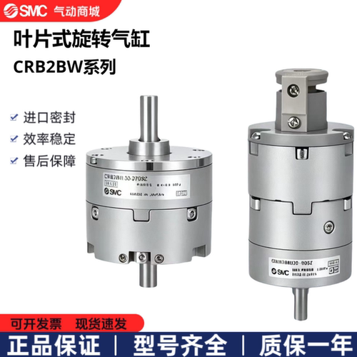 SMC旋转气缸CDRB2BW10/CRB2BW20