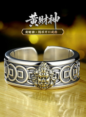 新中式黄财神戒指男女复古民族风钱多多开口指环护身寓意手饰配件