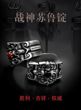 欧美复古战神苏鲁锭戒指霸气潮男个性开口指环小众嘻哈高级感手饰