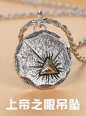 复古欧美上帝之眼吊坠个性项链嘻哈风男女饰品新年礼物毛衣链配饰