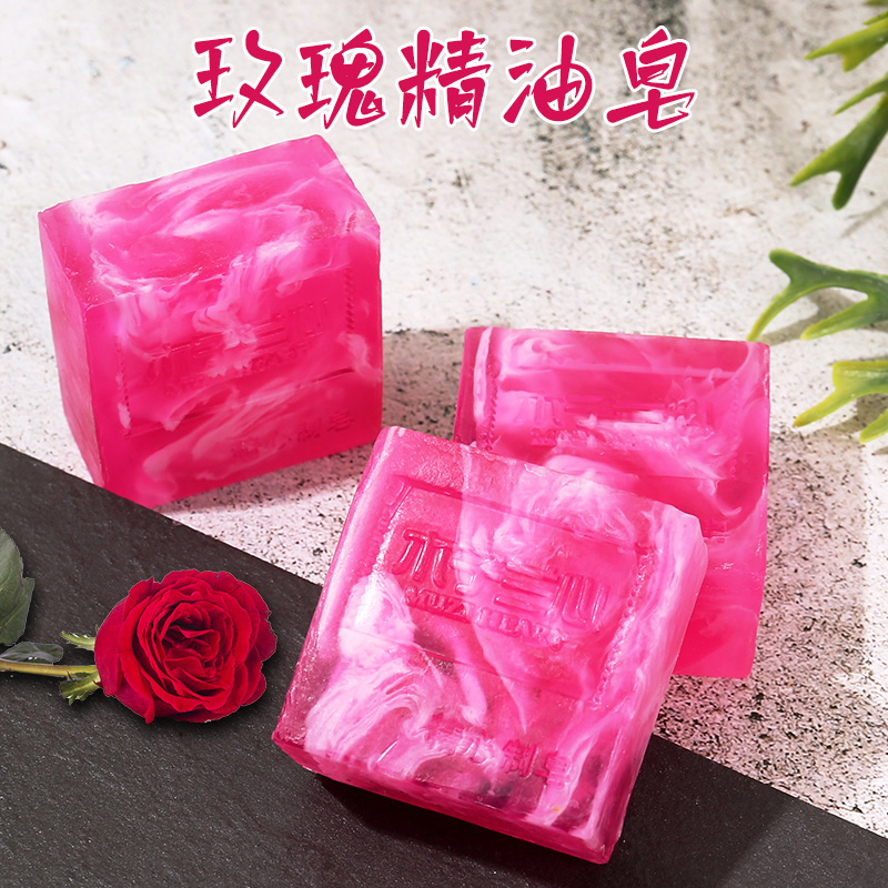 玫瑰精油皂手工皂洗脸香皂香水皂沐浴皂滋润肥皂洁面皂除螨洁肤皂