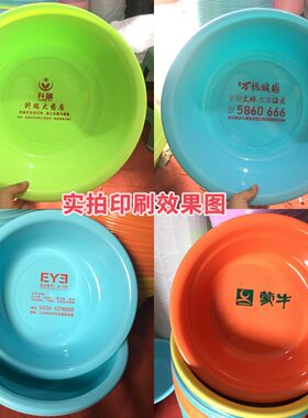 加厚洗脸盆塑料盆广告盆