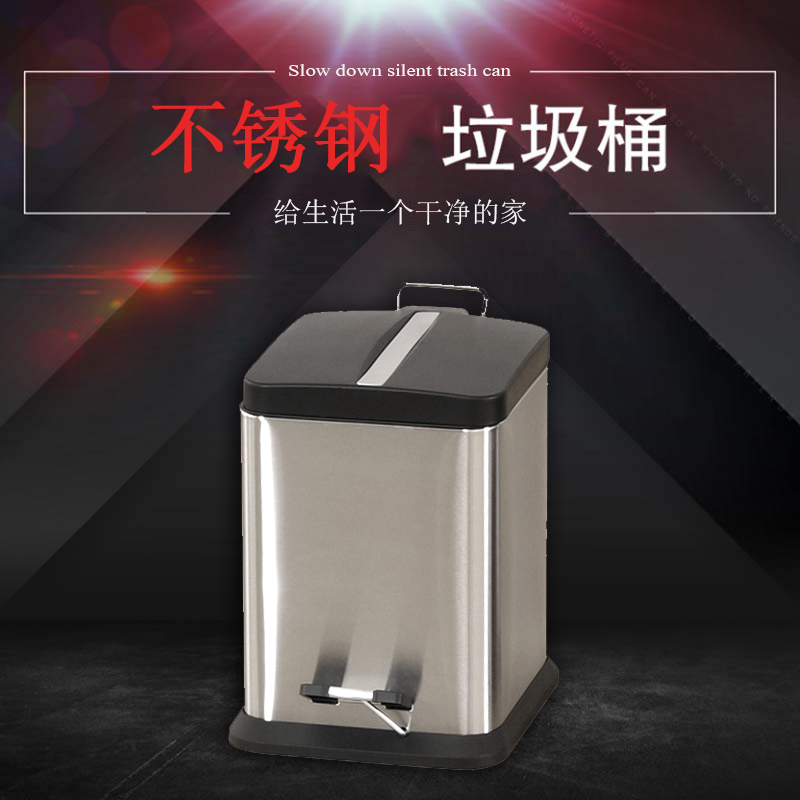 不锈钢方形带盖客厅脚踏垃圾桶