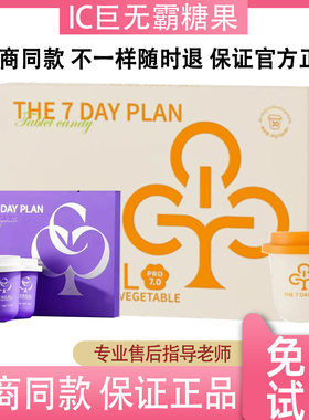 美国IC巨无霸燃豆饱腹压片糖果正