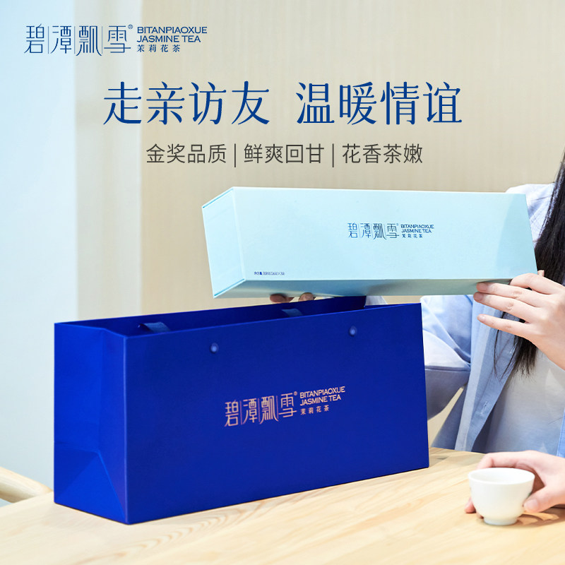 碧潭飘雪茉莉花茶特级(品味)茶叶礼盒装送礼四川茉莉飘雪花茶108g