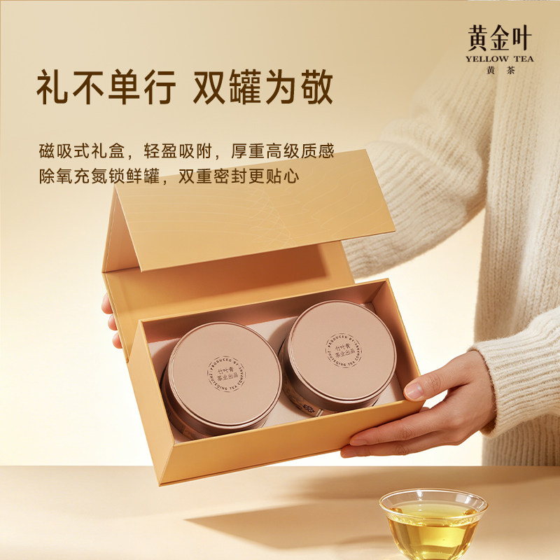 竹叶青 黄金叶黄茶茶叶一级双罐装160g茶叶礼盒川茶伴手礼
