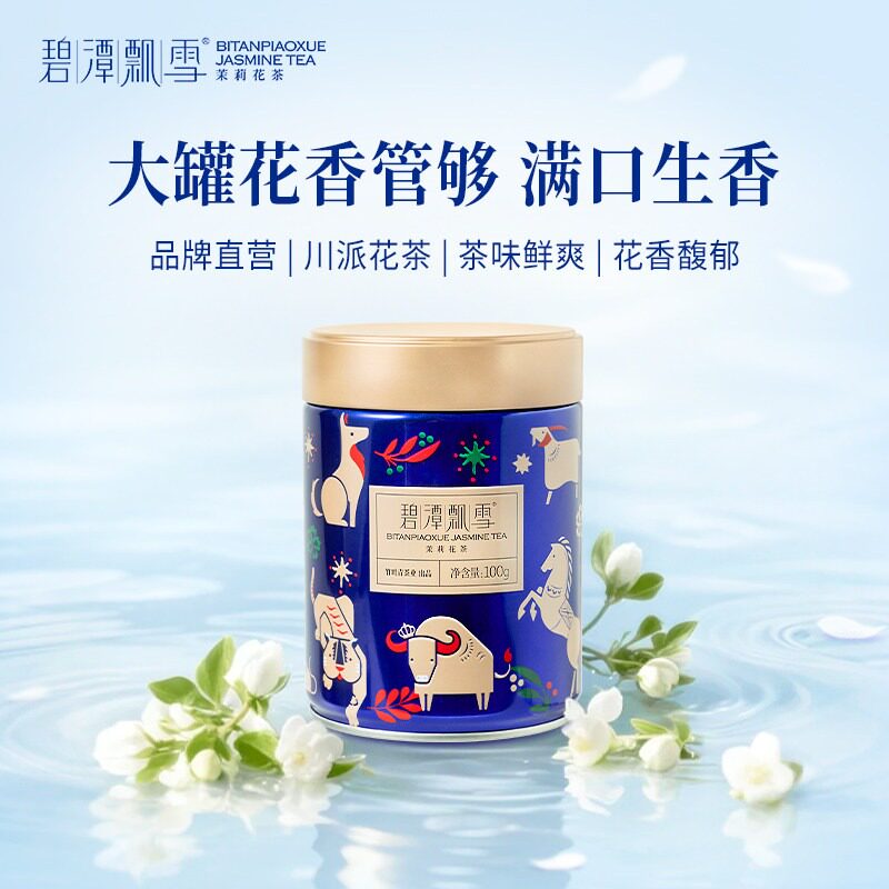 竹叶青茶业出品碧潭飘雪一级茉莉花茶叶性价比罐装口粮花茶100g