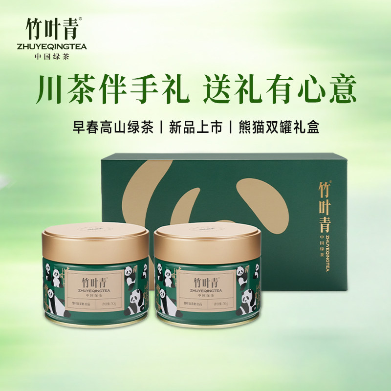 竹叶青茶叶26年茶特级绿茶峨眉高山熊猫双罐礼盒100g四川送长辈礼