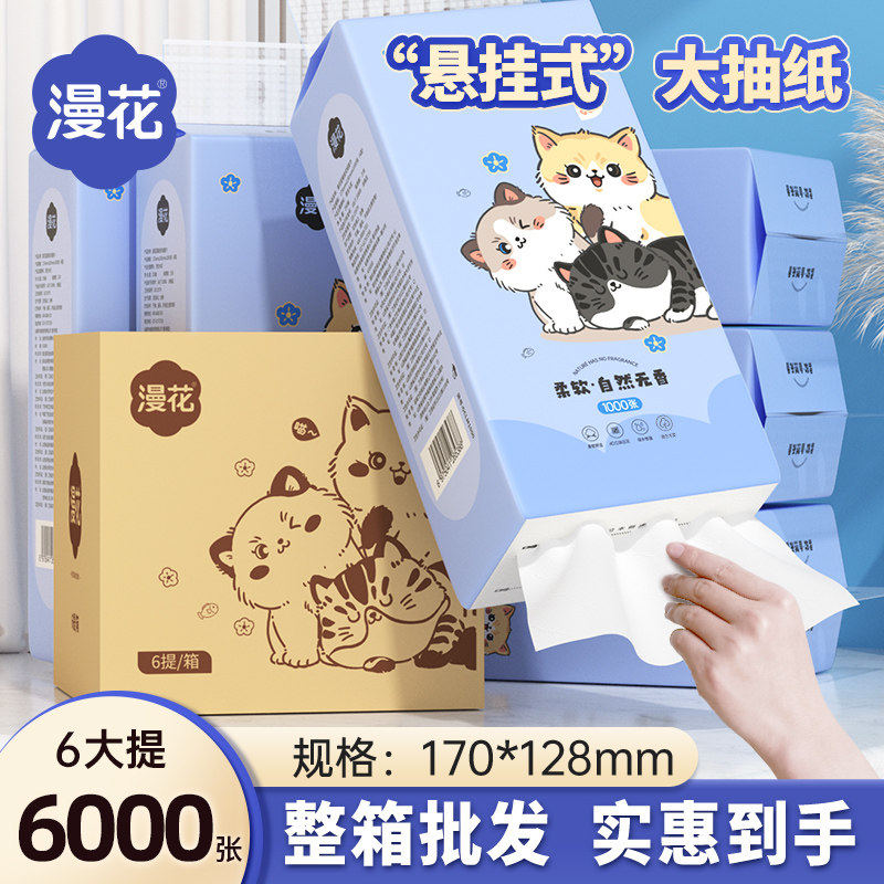 底部抽擦手纸巾挂抽抹手纸整箱装餐巾纸家用实惠装厕纸纸面巾卫生,家庭/个人清洁工具,厨房擦手巾,淘宝优惠券,粉丝福利购,淘宝优惠卷