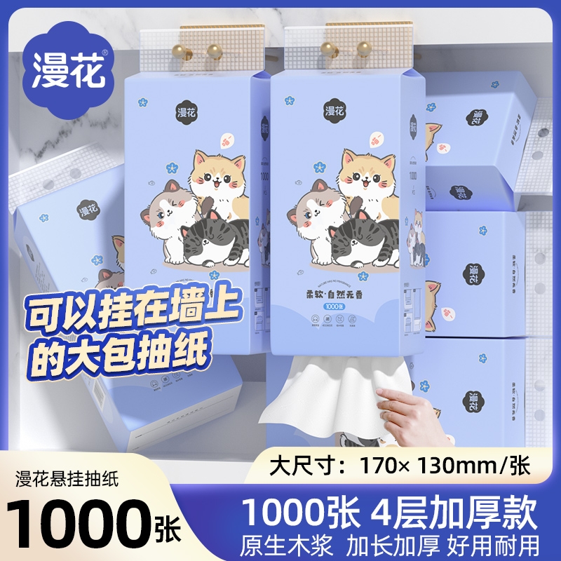 懸掛式抽紙掛壁式家用廁所手紙原木餐巾擦手紙加厚實惠裝衛(wèi)生紙抽