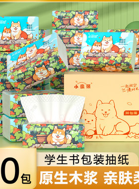 迷你抽纸小包学生擦手书包装纸巾便携式卫生厕纸小盒餐巾纸实惠纸