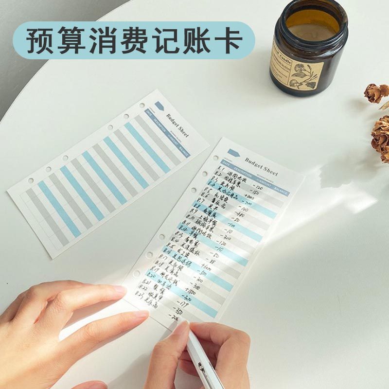 预算消费记账卡 活页A6-6孔账单替芯