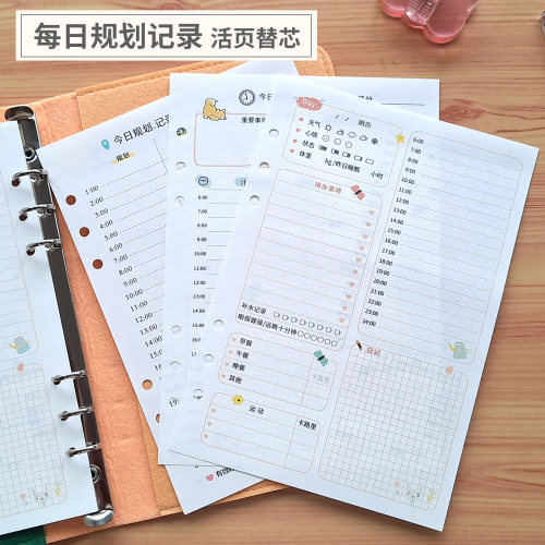 每日计划事项规划记录活页替芯
