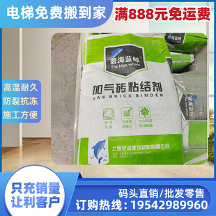 厂家直销轻质砖专用砂浆抗裂粘合剂瓷砖胶ALC板胶泥砌墙砌筑干混