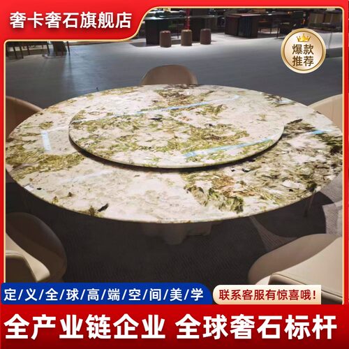 巴西孔雀开屏奢石餐桌可做背景墙