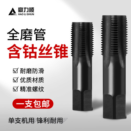 管牙丝锥丝攻ptg11/2不锈钢