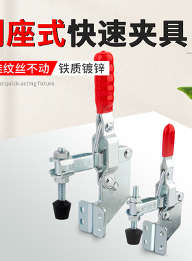 快速夹具压紧器工装夹钳侧座90度垂直式101B 101DL 225SM 13005SM