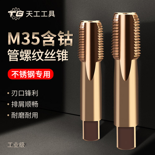 加硬耐用含钴高速钢天工包邮