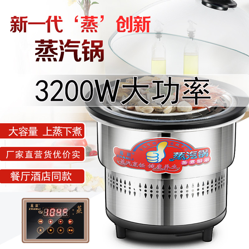 展丽海鲜商用餐厅桌多功能蒸汽锅