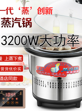 展丽海鲜商用餐厅桌多功能蒸汽锅