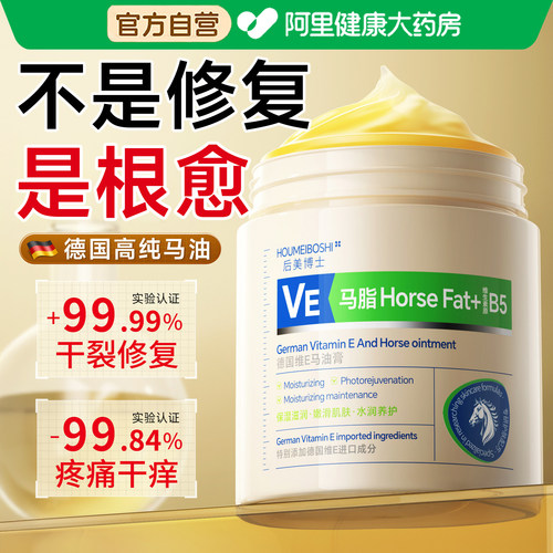 【德国进口】手脚防裂专研马油膏