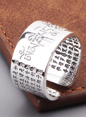 s999足银饰梵文六字真言心经全文开口戒指宽版男女民族风纯银指环