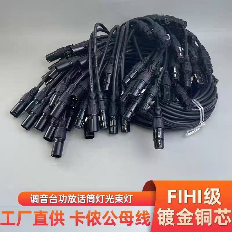 XLR平衡公对母线卡侬公转公线HiFi功放卡农母对母线麦克风话筒线