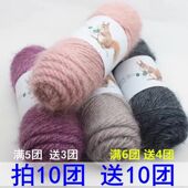 长毛毛线松鼠绒手工编织中粗毛衣围巾棒针绒绒线宝宝线帽子马海毛