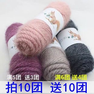 长毛毛线松鼠绒手工编织中粗毛衣围巾棒针绒绒线宝宝线帽子马海毛