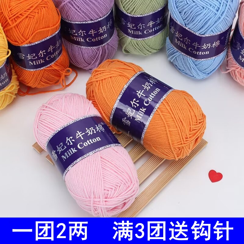 雪妃尔5股牛奶棉玩偶花束毯子线