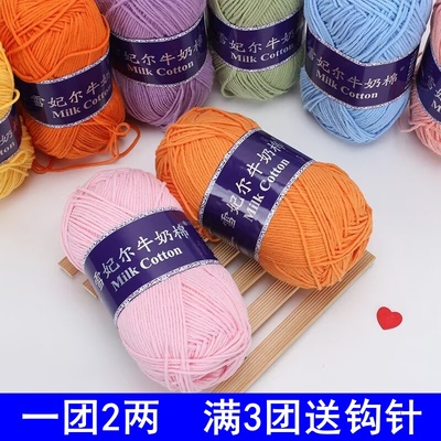 雪妃尔5股牛奶棉玩偶花束毯子线