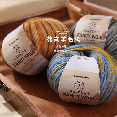 段染羊毛线手工diy编织儿童毛衣