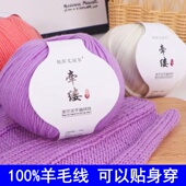 100%羊毛线中粗毛线手工编织宝宝线钩帽子披肩毛衣线纯羊毛围巾线