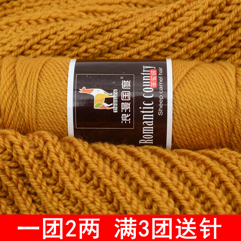 羊驼绒粗毛线围巾围脖外套毛衣线