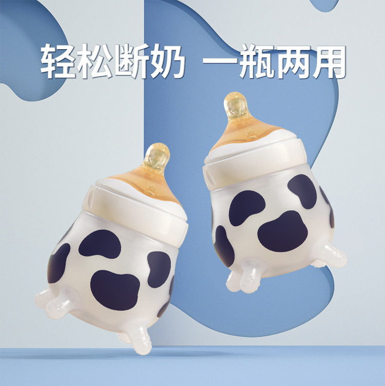萌牛可通卡通150ml新生儿硅胶玩具成长奶瓶怡贝儿防摔240正品包邮