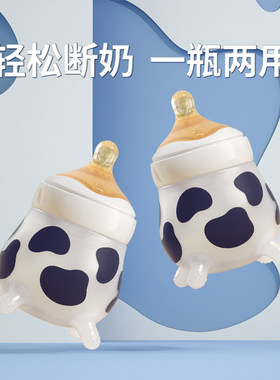 萌牛可通卡通150ml新生儿硅胶玩具成长奶瓶怡贝儿防摔240正品包邮