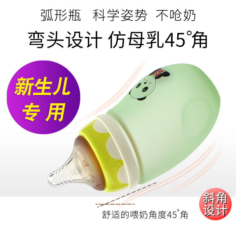 母贝儿新生儿玻璃奶瓶 可爱弯头弧形150mL宽口径感温硅胶正品包邮