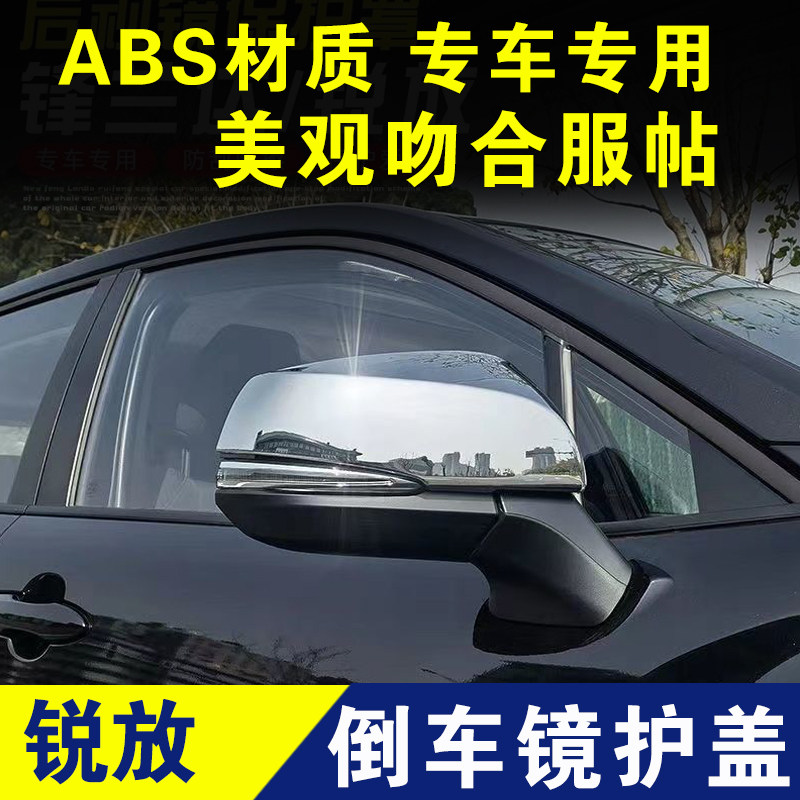 卡罗拉锐放倒车镜盖锋兰达碳纤维后视镜罩保护壳反光镜防护罩改装