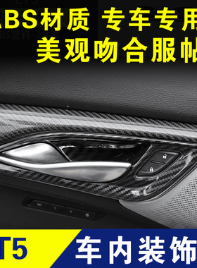 凯迪拉克CT5碳纤维内饰贴改装配件排挡框车贴专用装饰条汽车用品