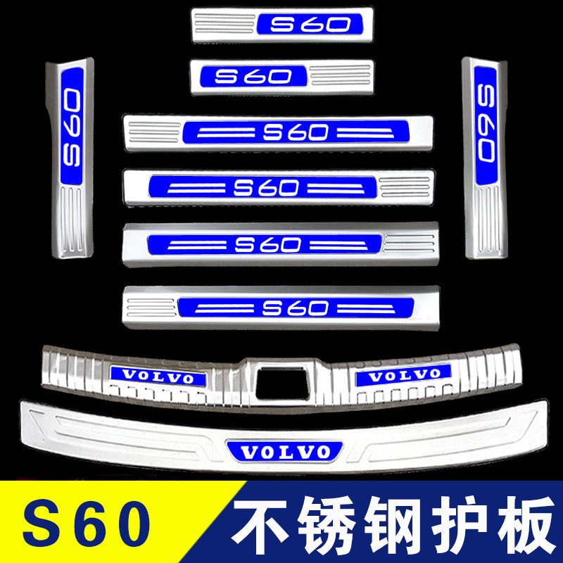 沃尔沃s60门槛条后备箱护板内饰改装配件不锈钢迎宾踏板车内装饰