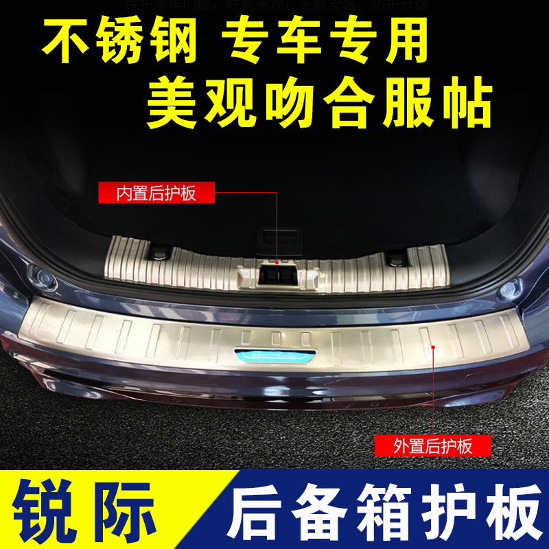 福特锐际门槛条后备箱护板不锈钢迎宾踏板防踩板内饰改装件件配件